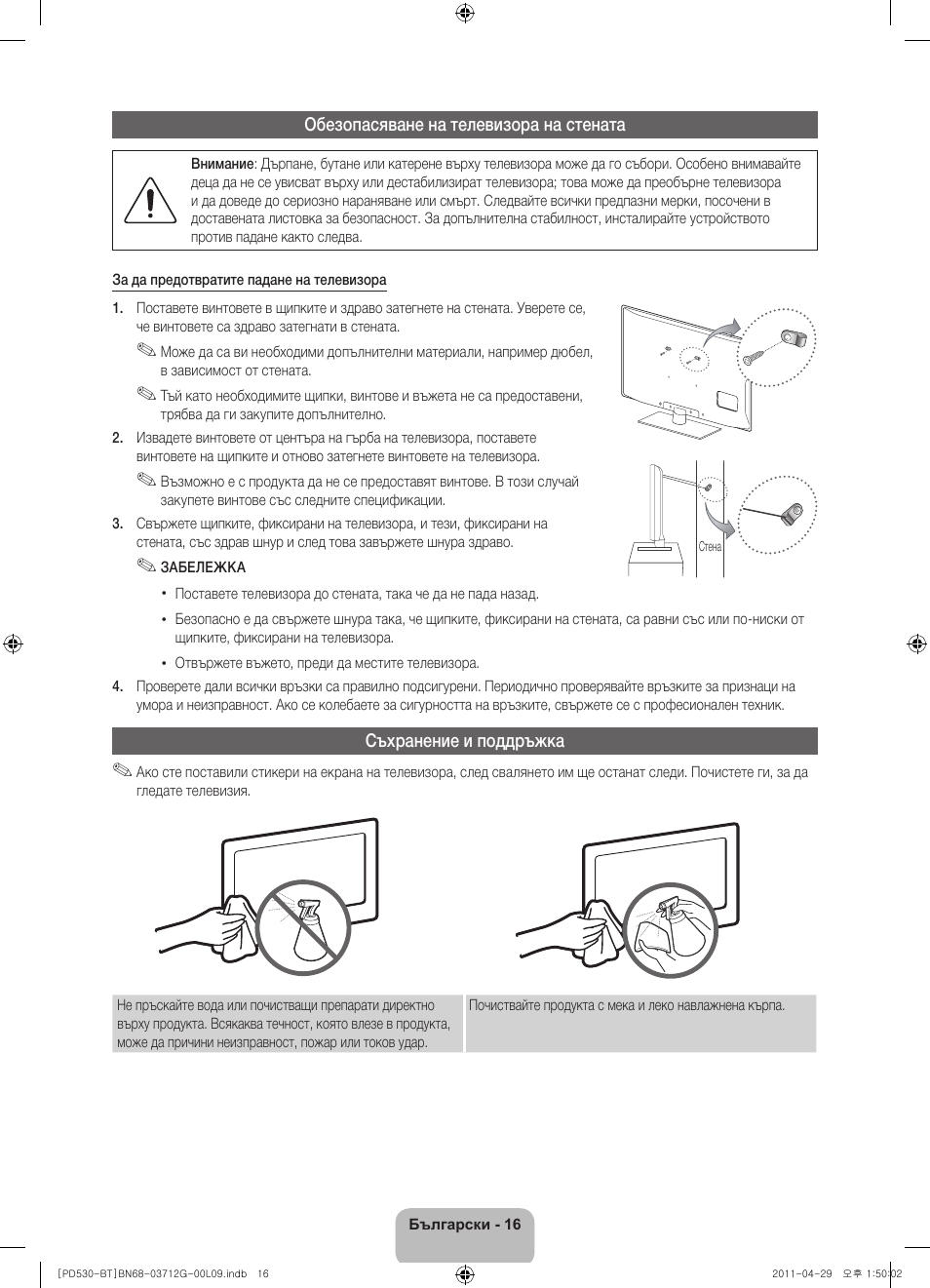 Samsung PS59D530A5W User Manual | Page 144 / 146