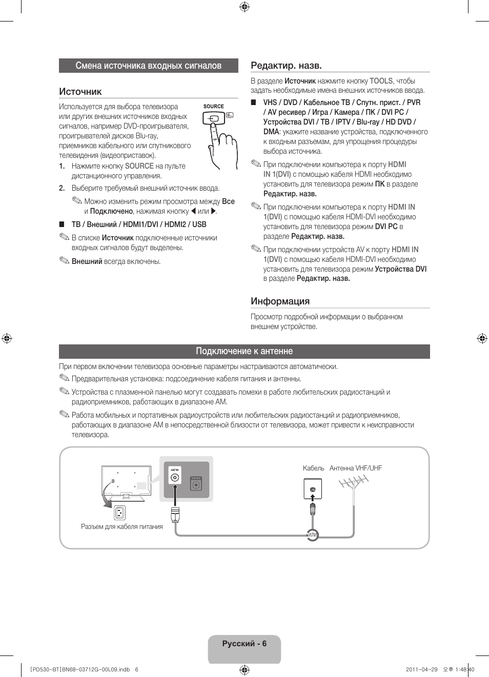 Samsung PS59D530A5W User Manual | Page 54 / 146