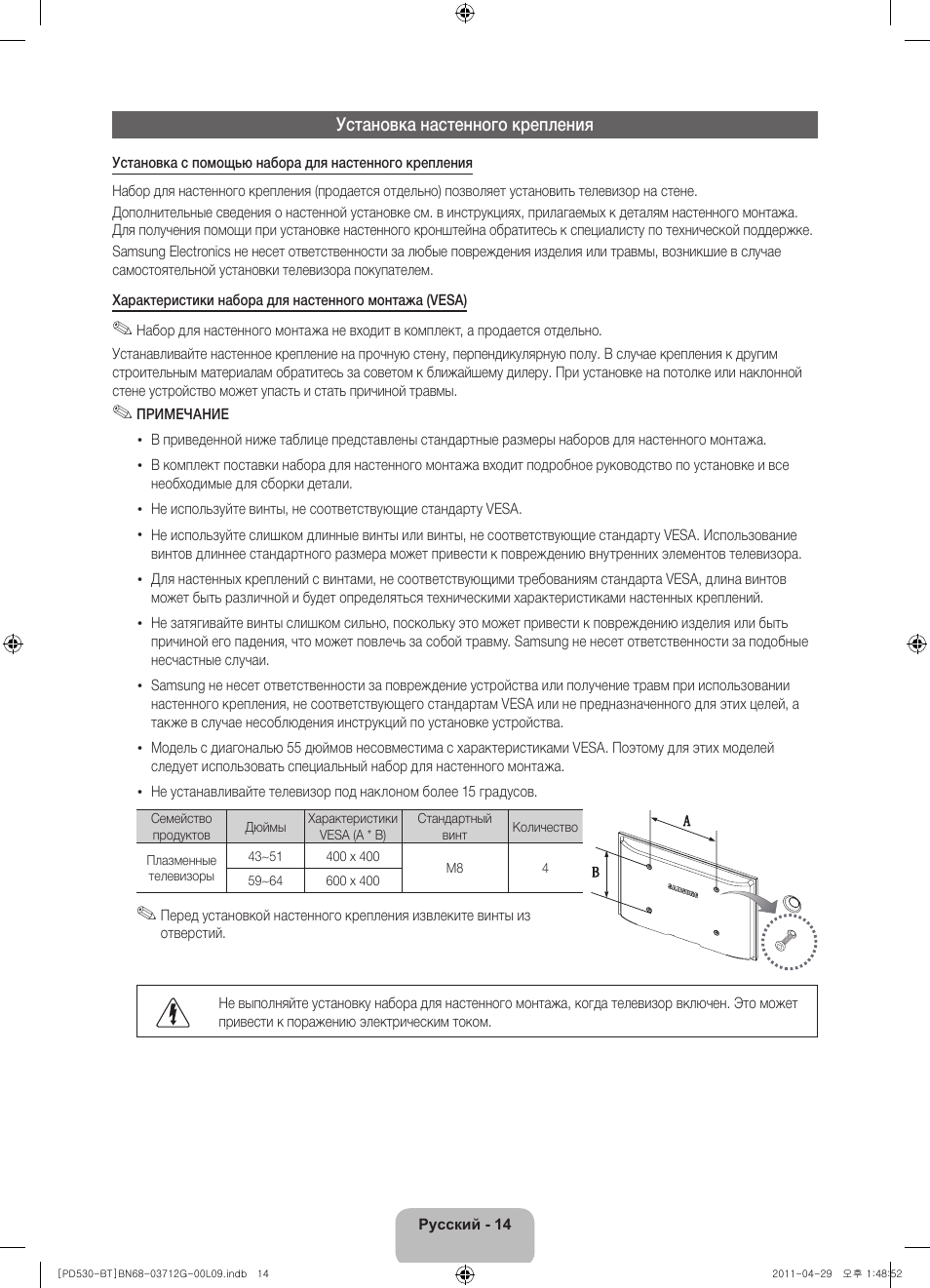 Samsung PS59D530A5W User Manual | Page 62 / 146
