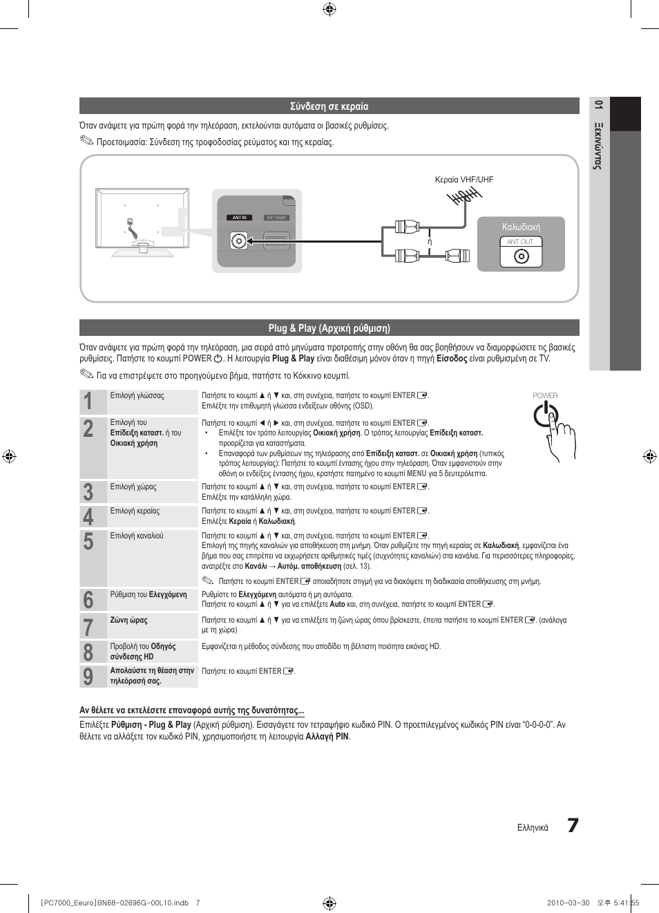 Samsung PS50C7000YW User Manual | Page 193 / 621