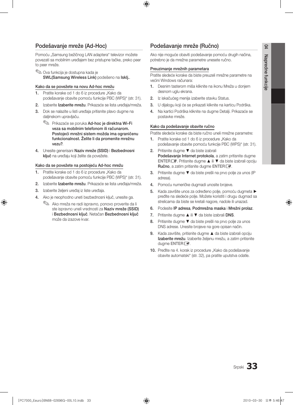 Podešavanje mreže (ad-hoc), Podešavanje mreže (ručno) | Samsung PS50C7000YW User Manual | Page 591 / 621