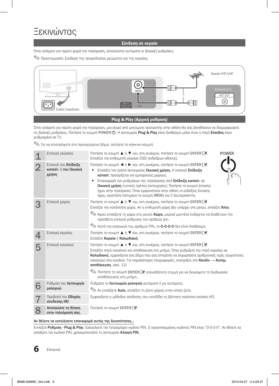 Ξεκινώντας, S.mode p.mode | Samsung LE40C630K1W User Manual | Page 153 / 491