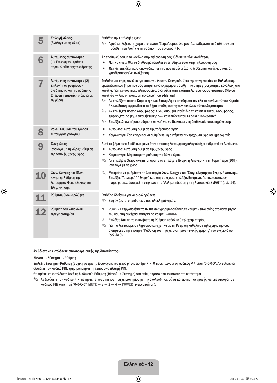 Samsung PS51D8000FS User Manual | Page 81 / 185
