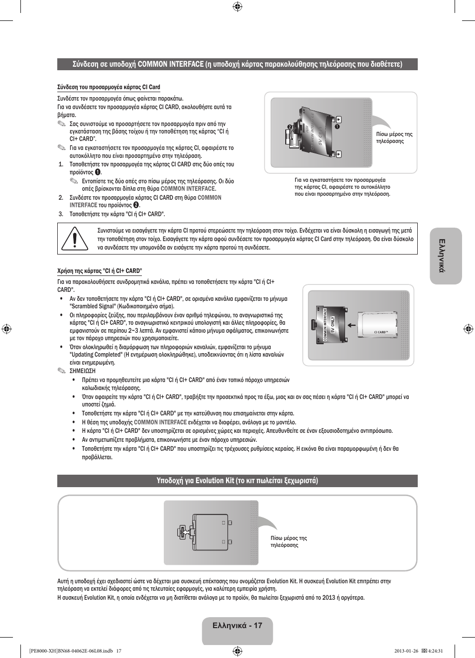 Samsung PS51D8000FS User Manual | Page 86 / 185