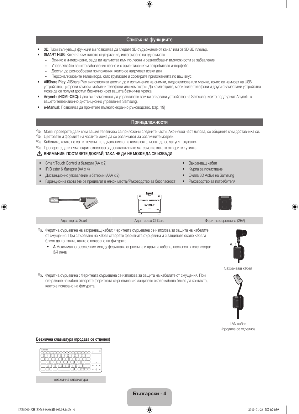 Samsung PS51D8000FS User Manual | Page 96 / 185