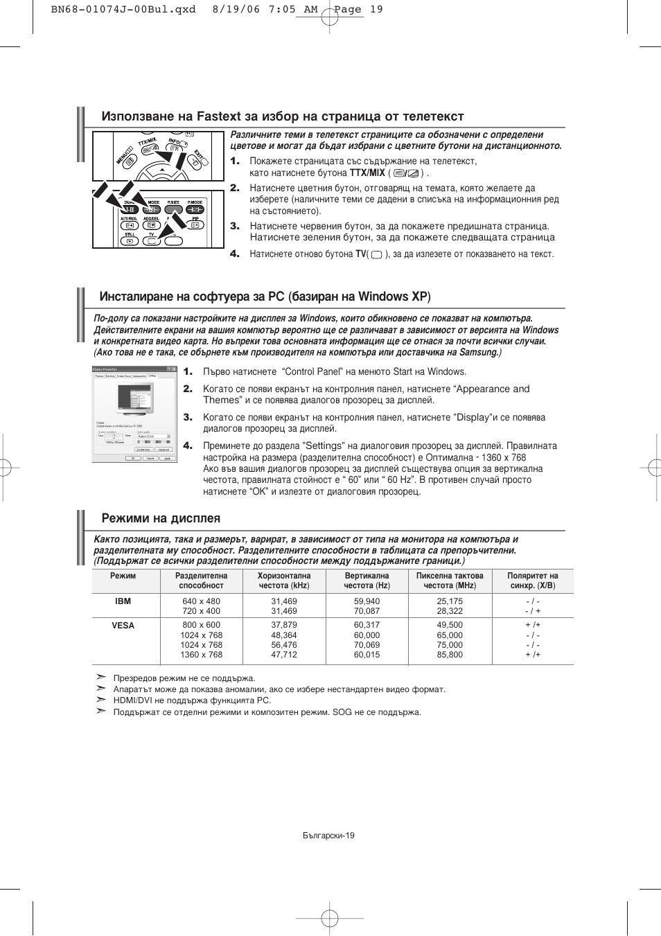 Квклпл м‡ ‰ëòôîâﬂ | Samsung LE23R71W User Manual | Page 105 / 171