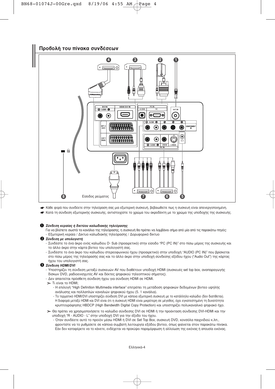 Ъф‚фп‹ щф˘ ›у·о· ы˘у‰¤ûâˆó | Samsung LE23R71W User Manual | Page 69 / 171