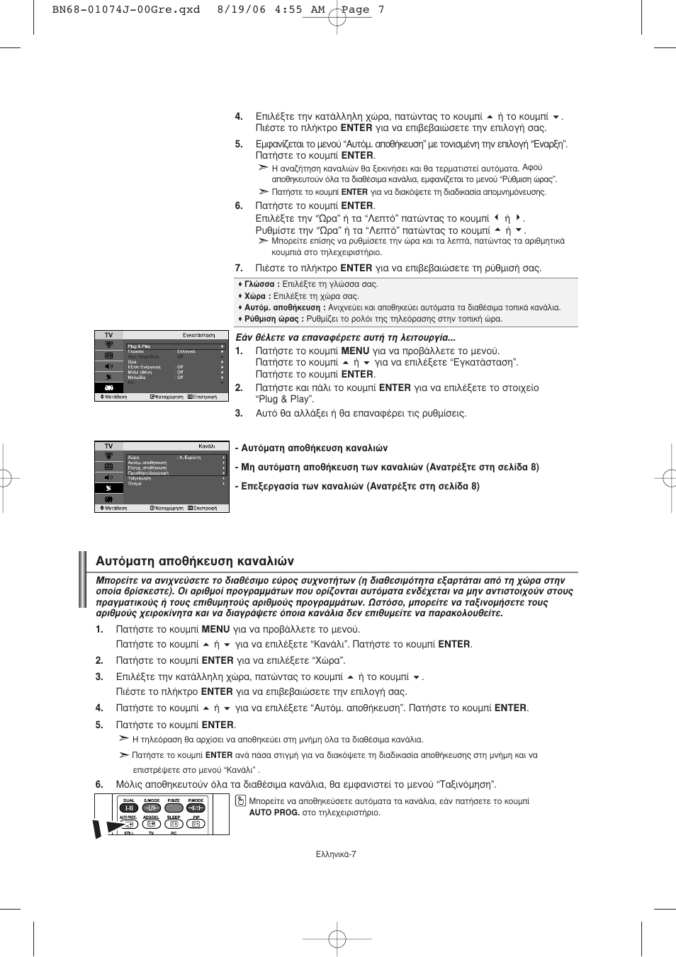 Щﬁм·щл ·фı‹ов˘ыл о·у·питу | Samsung LE23R71W User Manual | Page 72 / 171