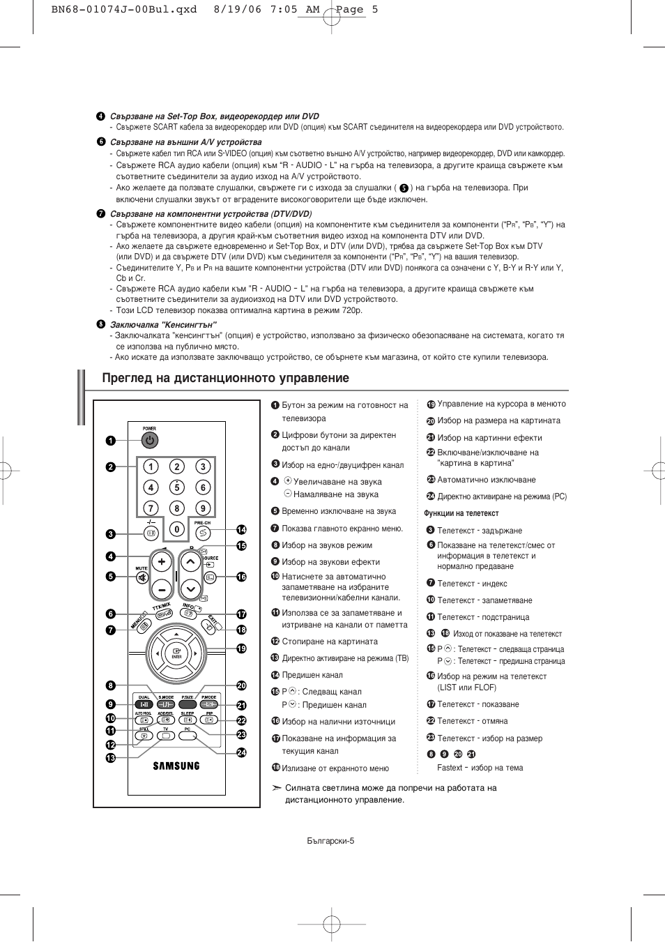 Ив„ов‰ м‡ ‰лтъ‡ìˆëóììóúó ыф‡‚овмлв | Samsung LE23R71W User Manual | Page 91 / 171