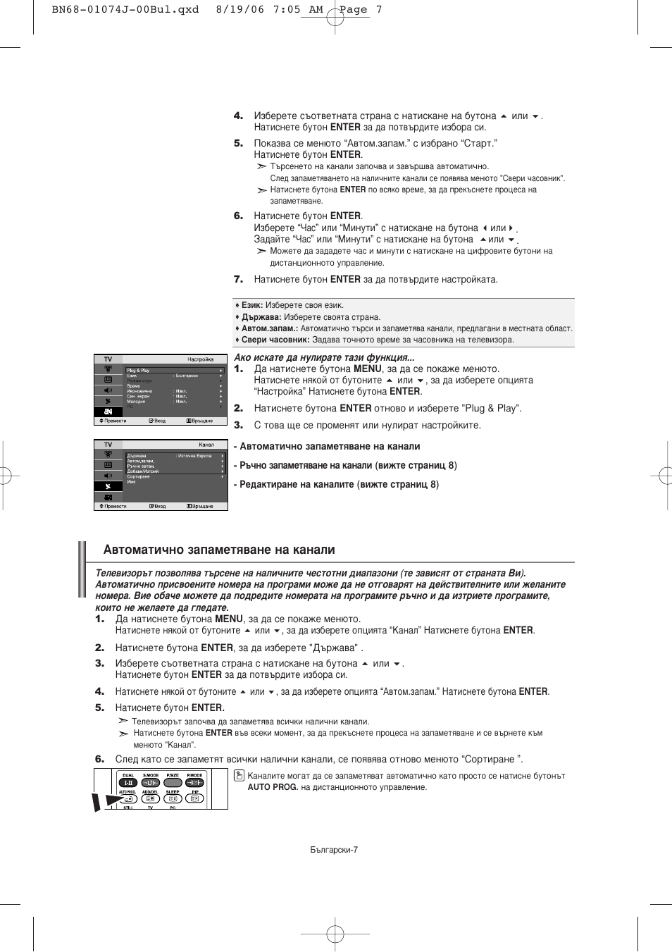 Д‚ъуп‡ъл˜му б‡ф‡ïâúﬂ‚‡мв м‡ н‡м‡ол | Samsung LE23R71W User Manual | Page 93 / 171
