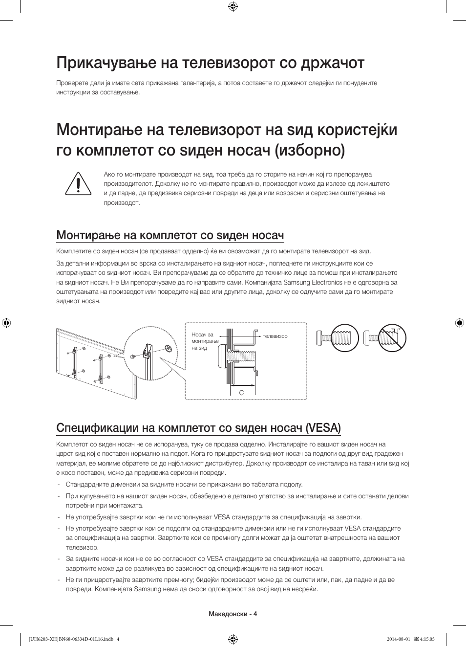 Прикачување на телевизорот со држачот, Монтирање на комплетот со ѕиден носач, Спецификации на комплетот со ѕиден носач (vesa) | Samsung UE46H5303AW User Manual | Page 224 / 322