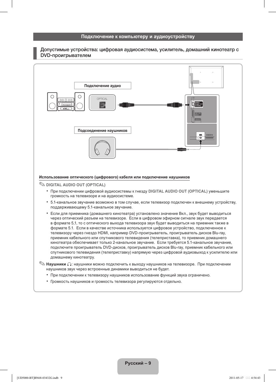 Samsung UE40D5000PW User Manual | Page 63 / 163