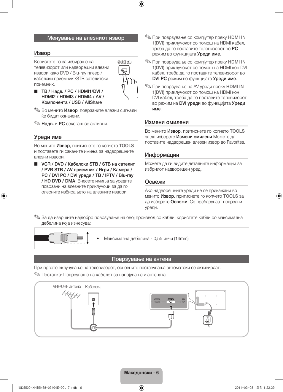 Samsung UE32D5500RW User Manual | Page 226 / 340
