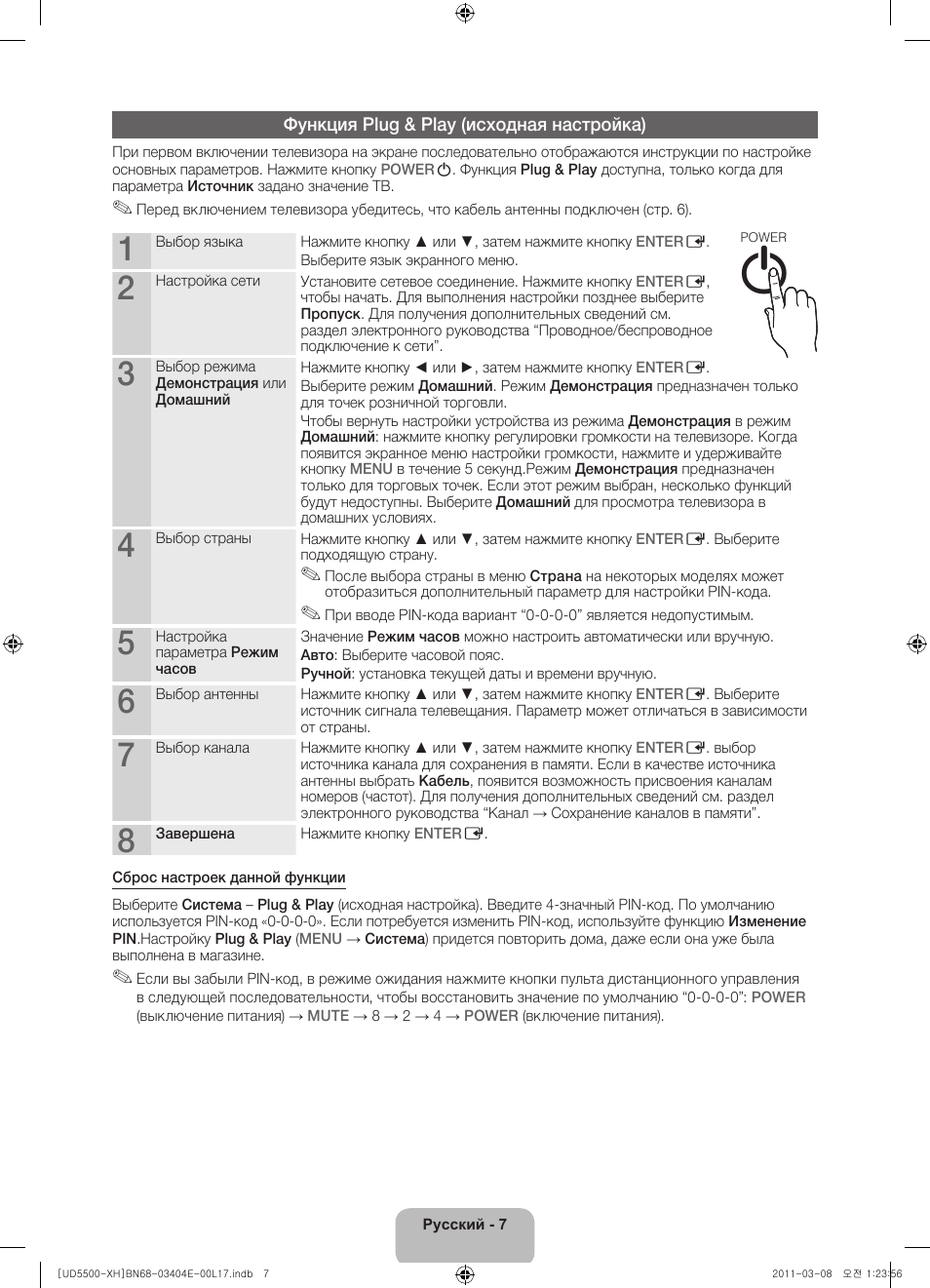 Samsung UE32D5500RW User Manual | Page 327 / 340