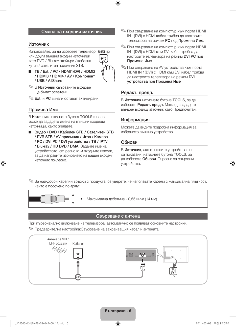 Samsung UE32D5500RW User Manual | Page 86 / 340