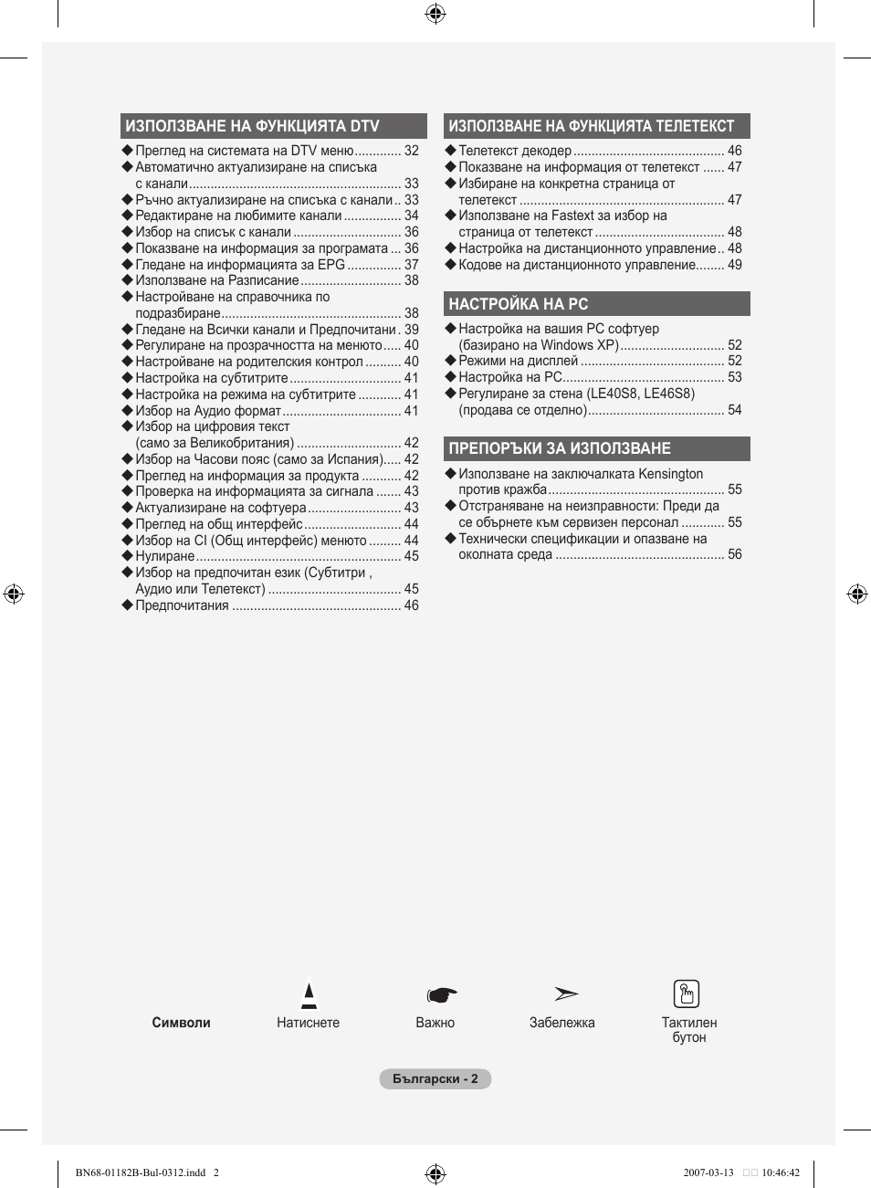 Samsung LE37S86BD User Manual | Page 236 / 524