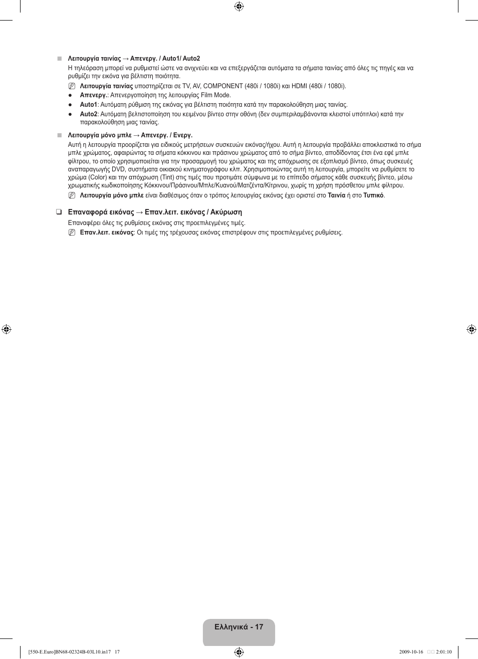 Samsung LE37B551A6W User Manual | Page 177 / 502