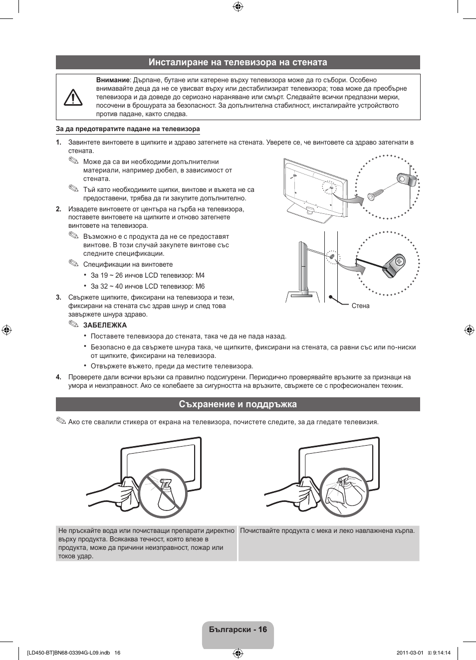 Samsung LE19D450G1W User Manual | Page 144 / 145