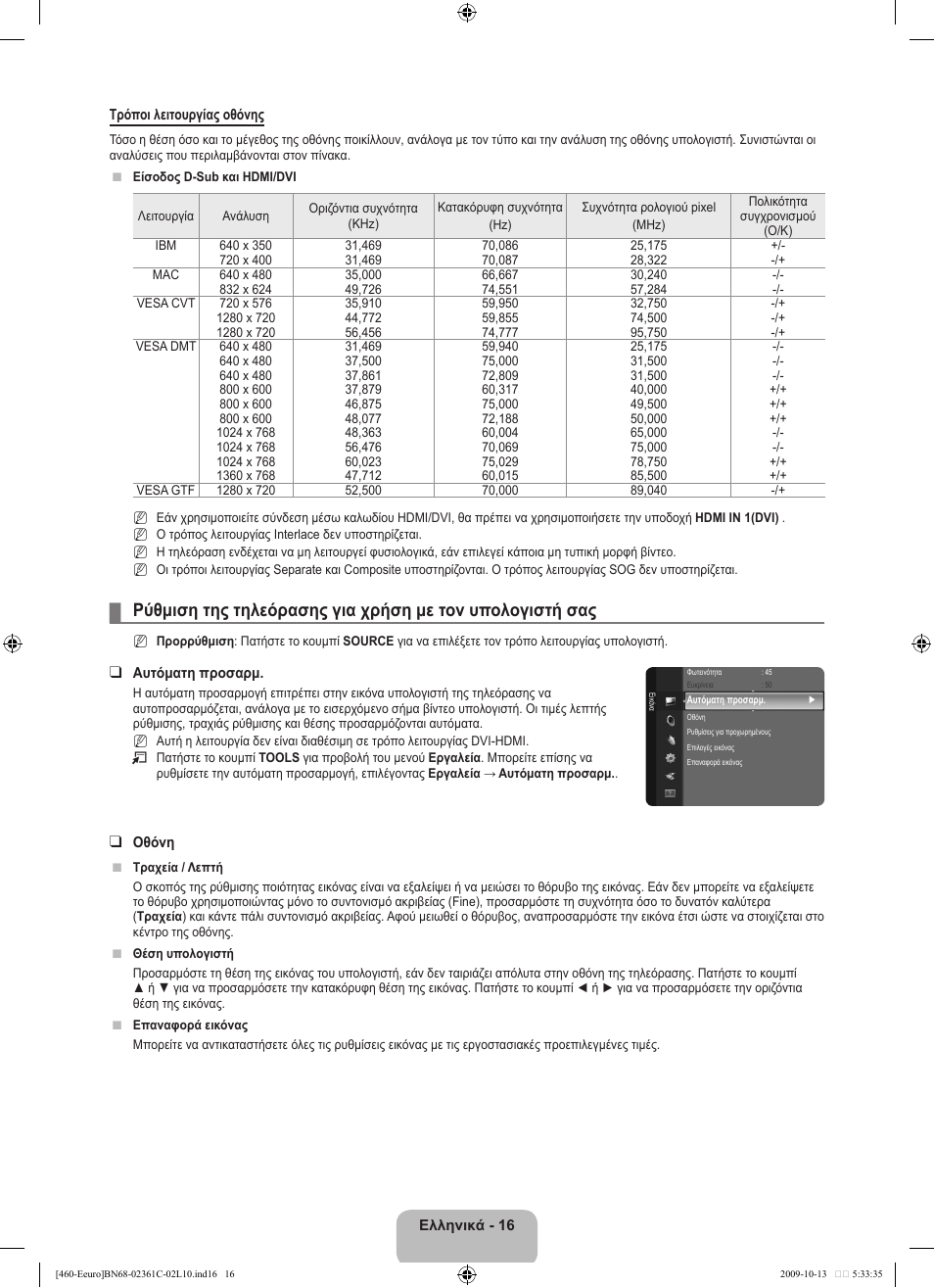 Samsung LE32B460B2W User Manual | Page 114 / 328