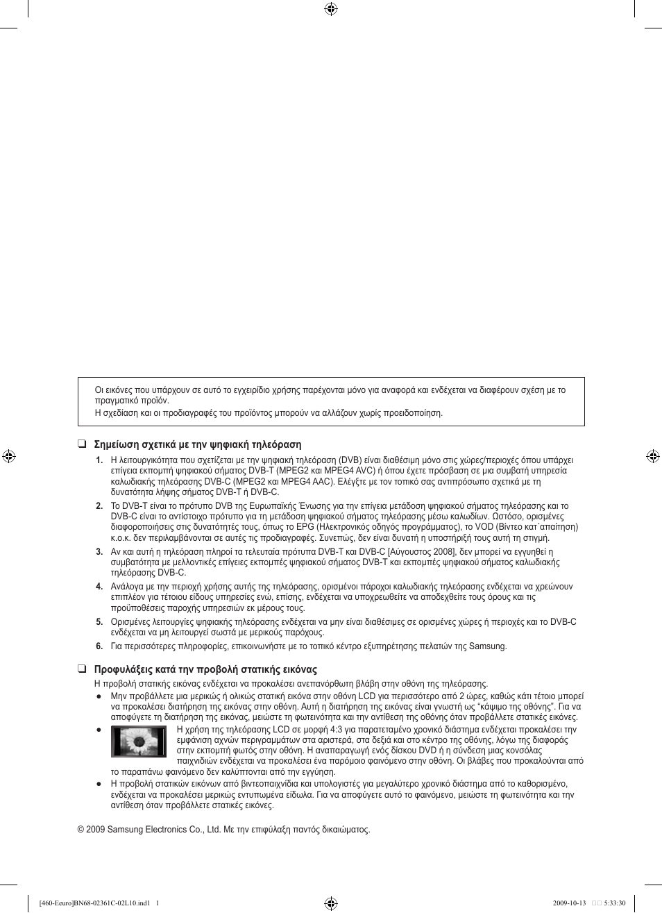 Samsung LE32B460B2W User Manual | Page 98 / 328