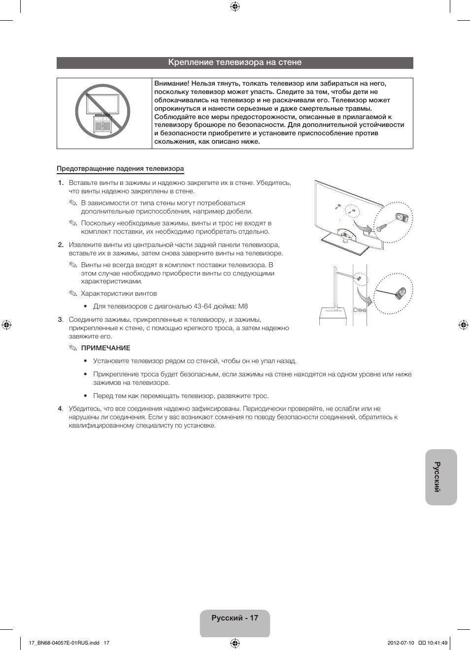Samsung PS51E550D1W User Manual | Page 369 / 374