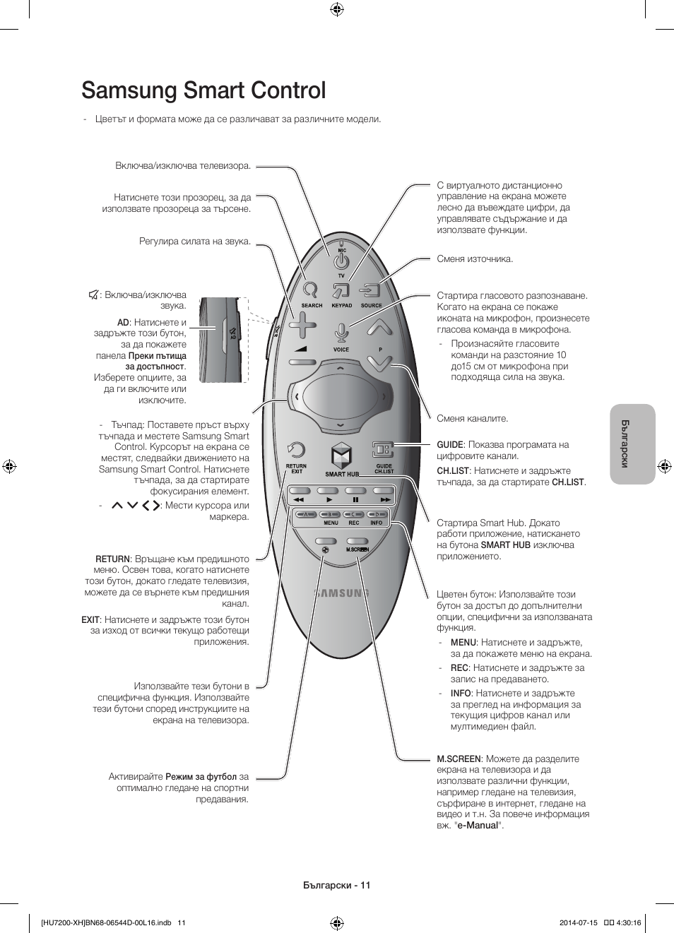 Samsung smart control | Samsung UE65HU7200U User Manual | Page 107 / 385