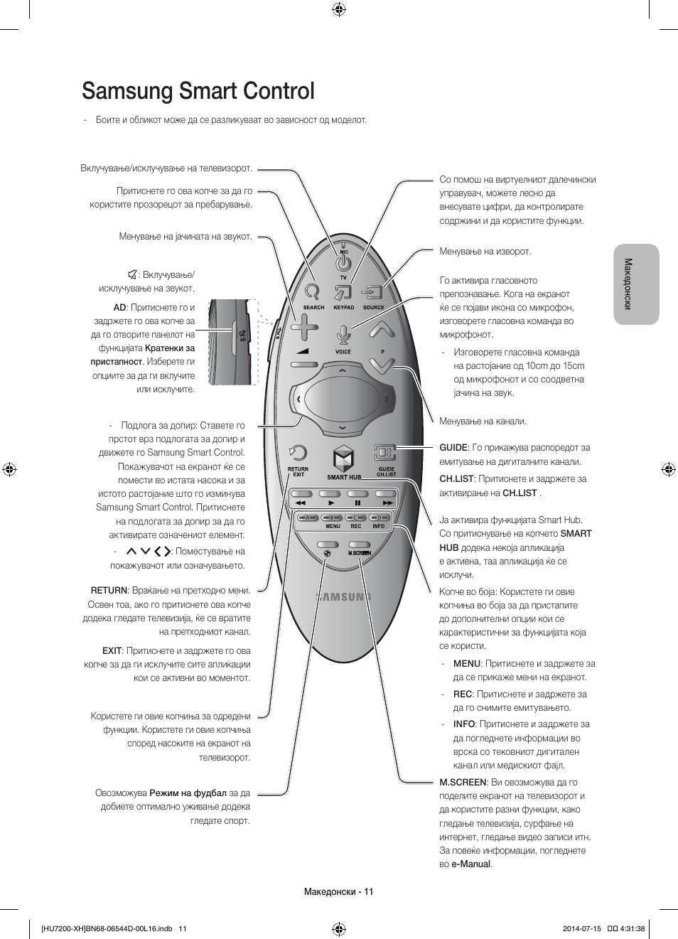 Samsung smart control | Samsung UE65HU7200U User Manual | Page 275 / 385