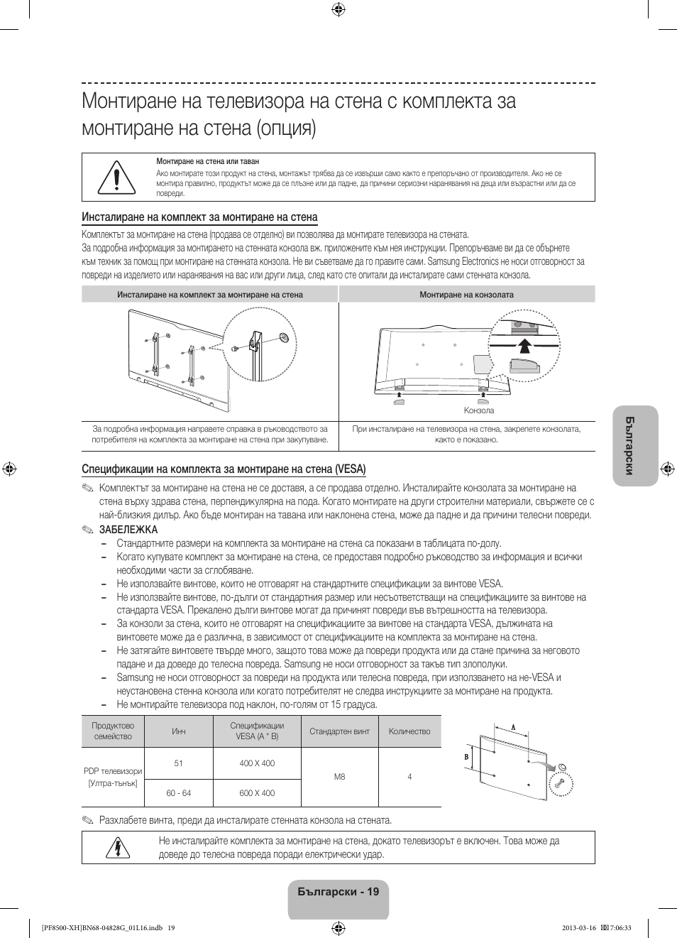 Samsung PS64F8500SL User Manual | Page 115 / 385