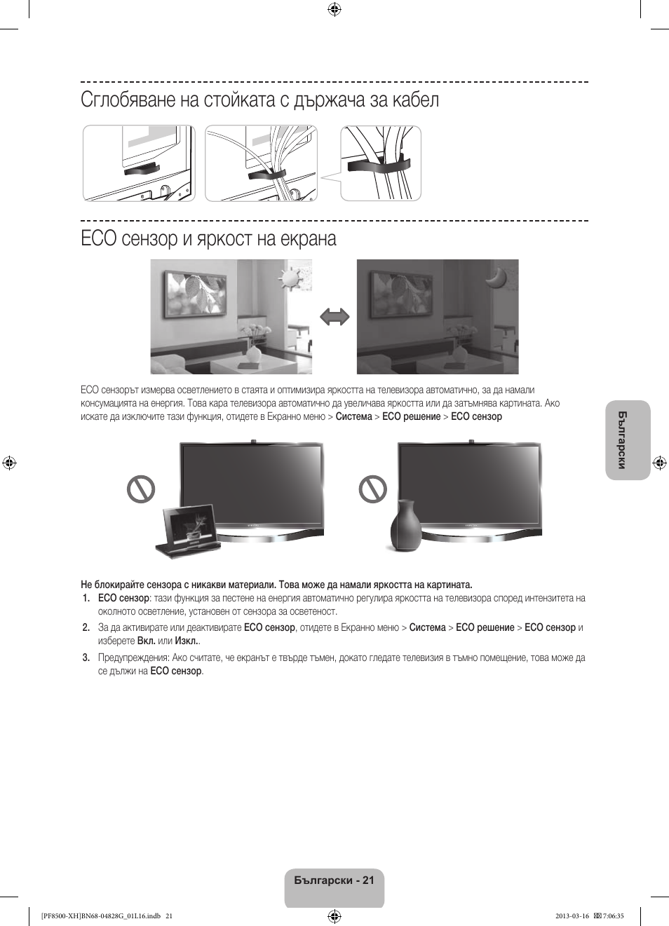 Samsung PS64F8500SL User Manual | Page 117 / 385