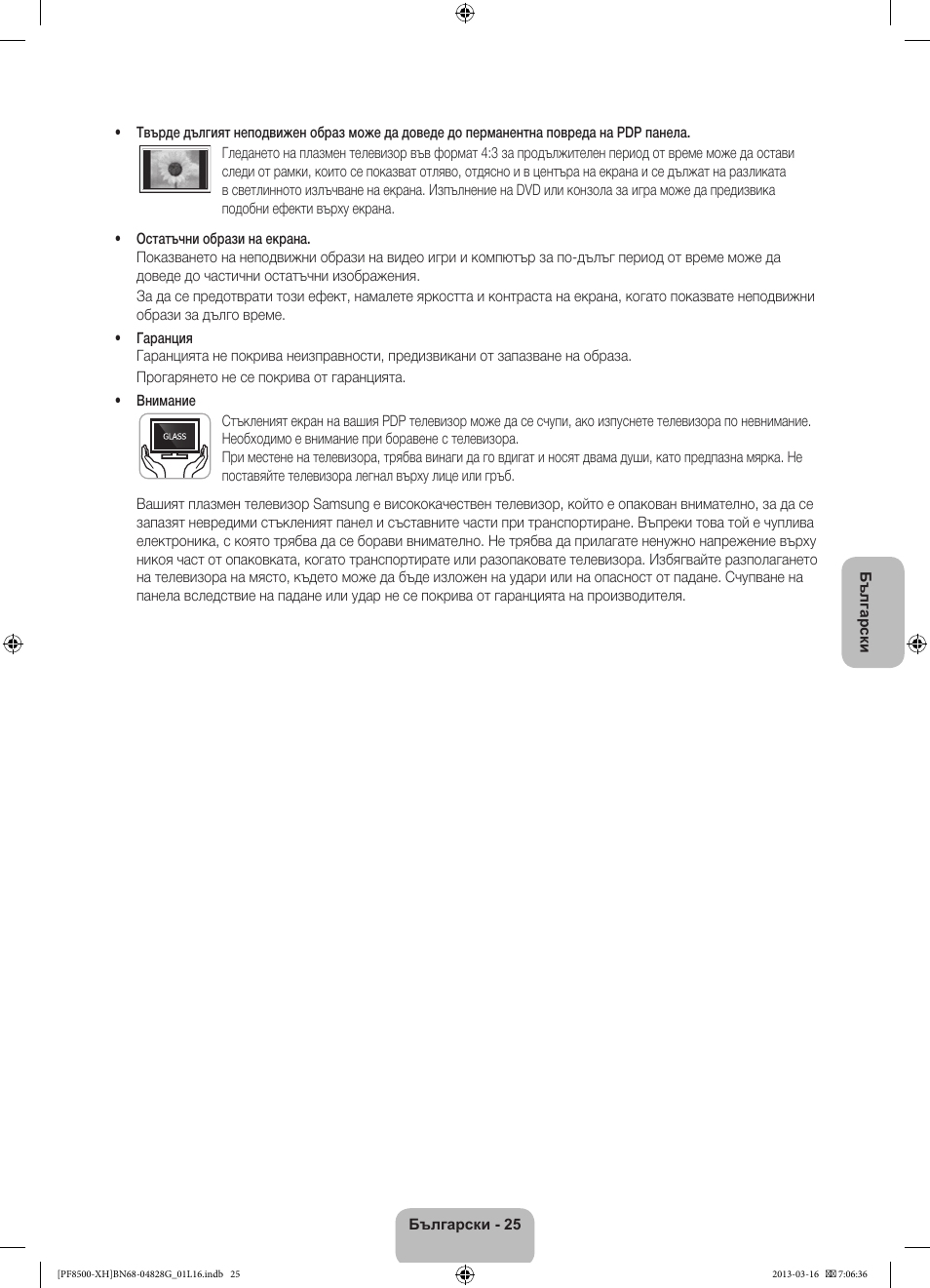 Samsung PS64F8500SL User Manual | Page 121 / 385
