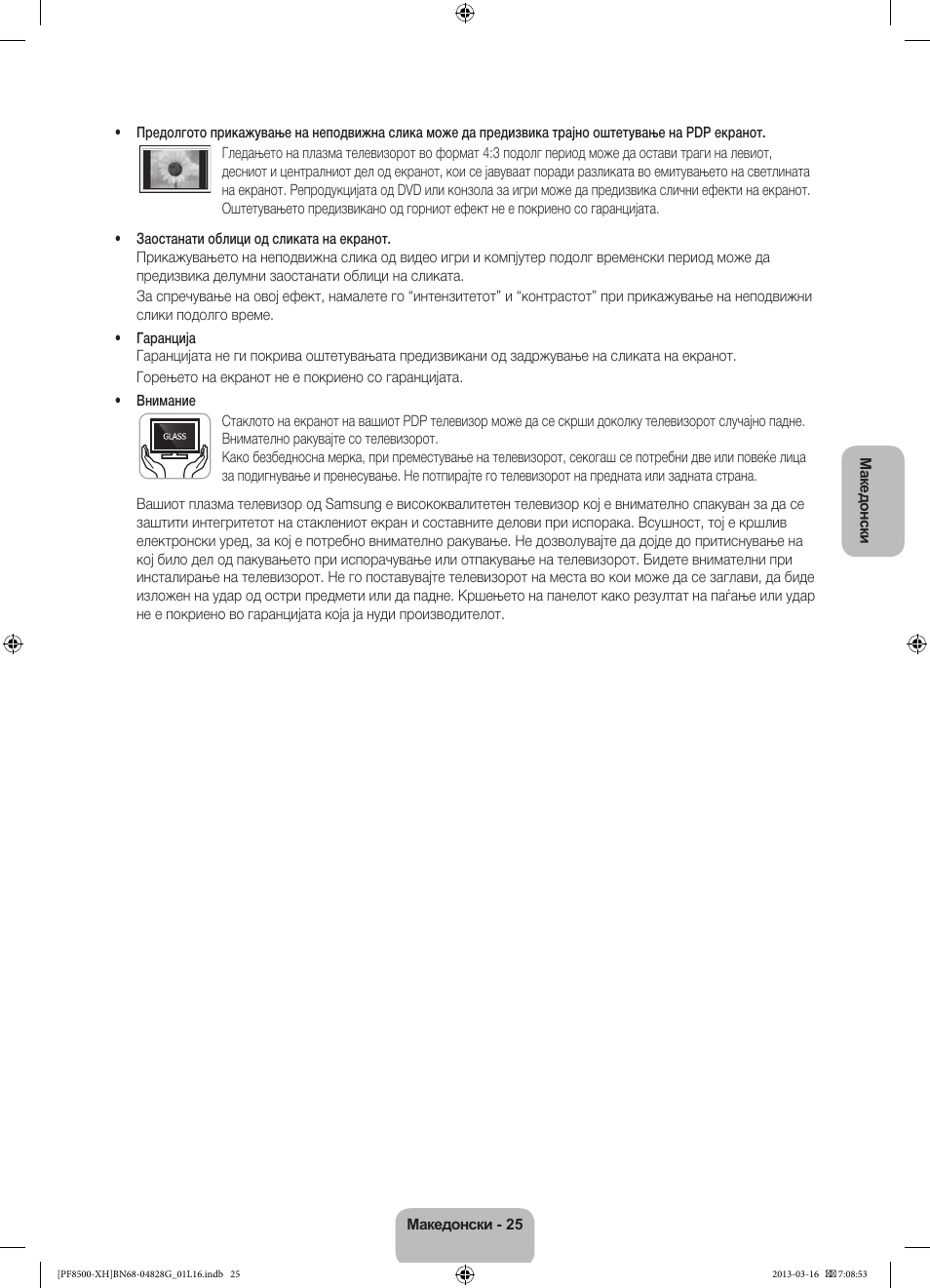 Samsung PS64F8500SL User Manual | Page 289 / 385
