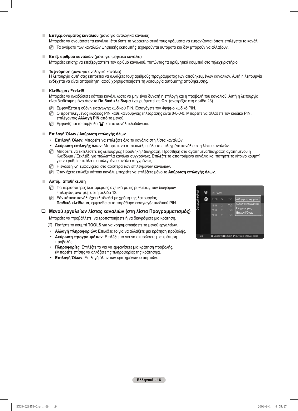 Samsung PS50B530S2W User Manual | Page 130 / 382