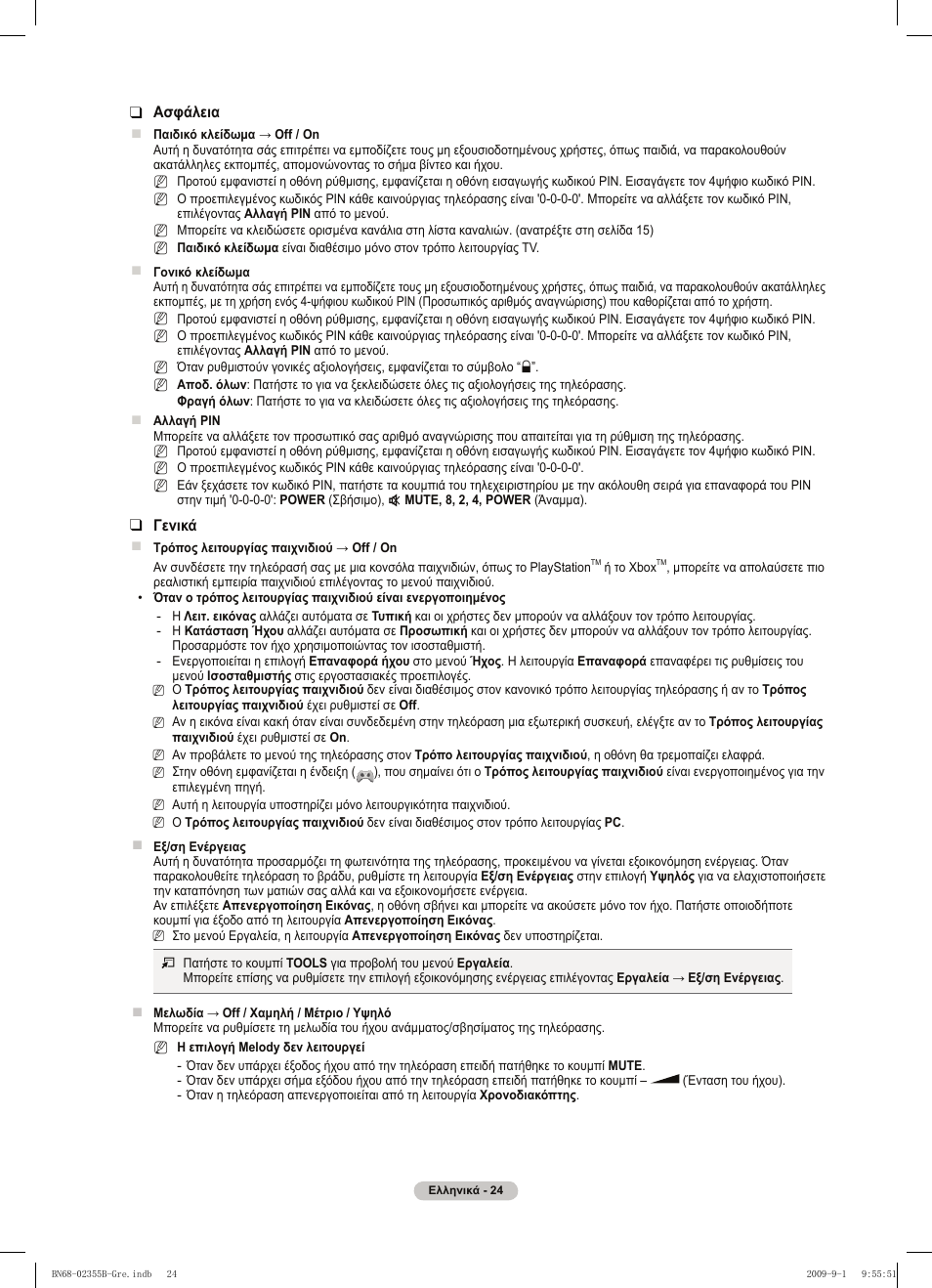 Samsung PS50B530S2W User Manual | Page 138 / 382