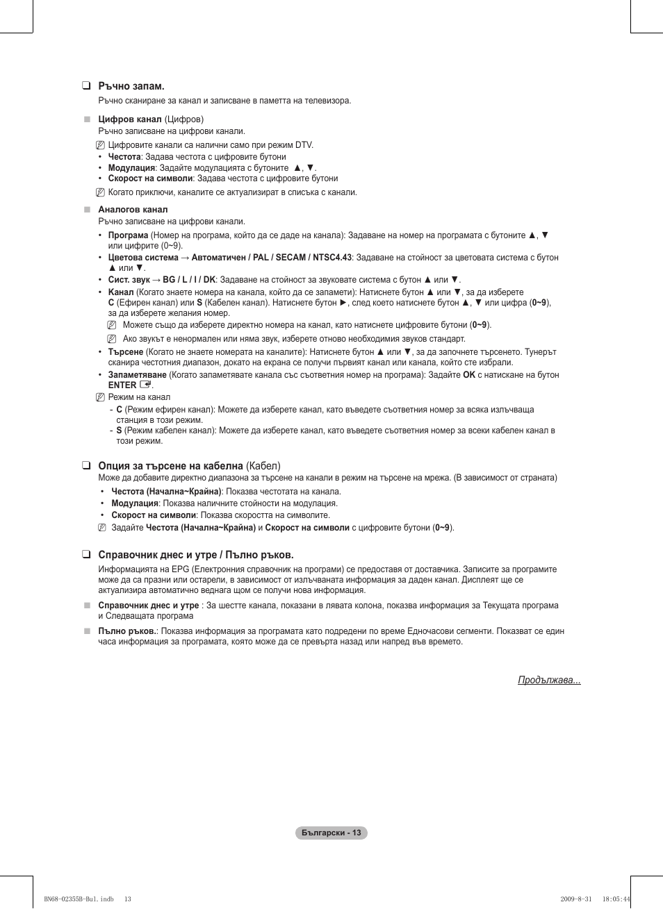 Samsung PS50B530S2W User Manual | Page 165 / 382