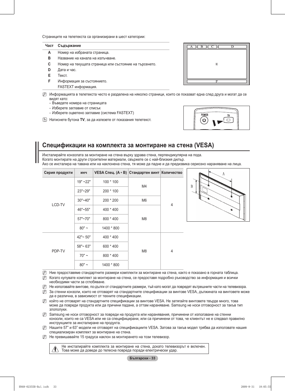 Samsung PS50B530S2W User Manual | Page 185 / 382
