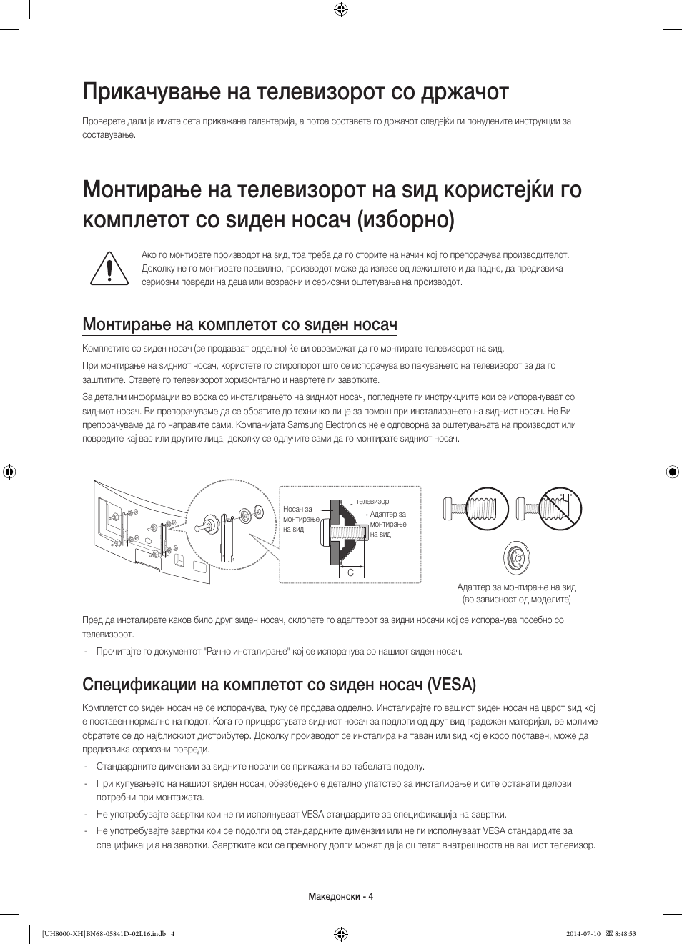Прикачување на телевизорот со држачот, Монтирање на комплетот со ѕиден носач, Спецификации на комплетот со ѕиден носач (vesa) | Samsung UE48H8000ST User Manual | Page 246 / 353