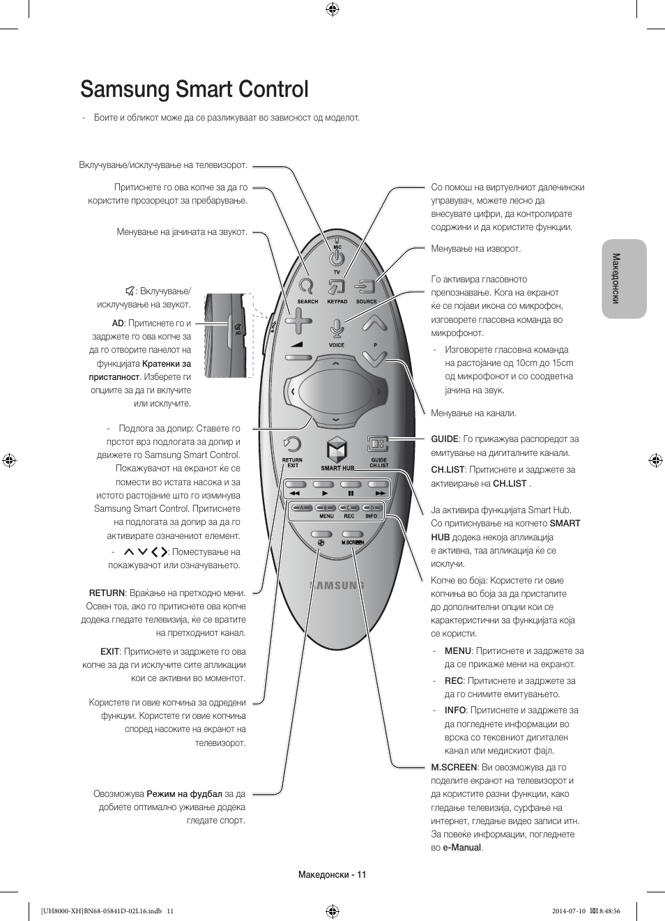 Samsung smart control | Samsung UE48H8000ST User Manual | Page 253 / 353