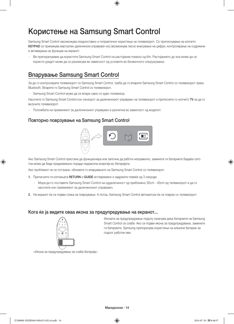 Користење на samsung smart control, Впарување samsung smart control, Повторно поврзување на samsung smart control | Samsung UE48H8000ST User Manual | Page 256 / 353