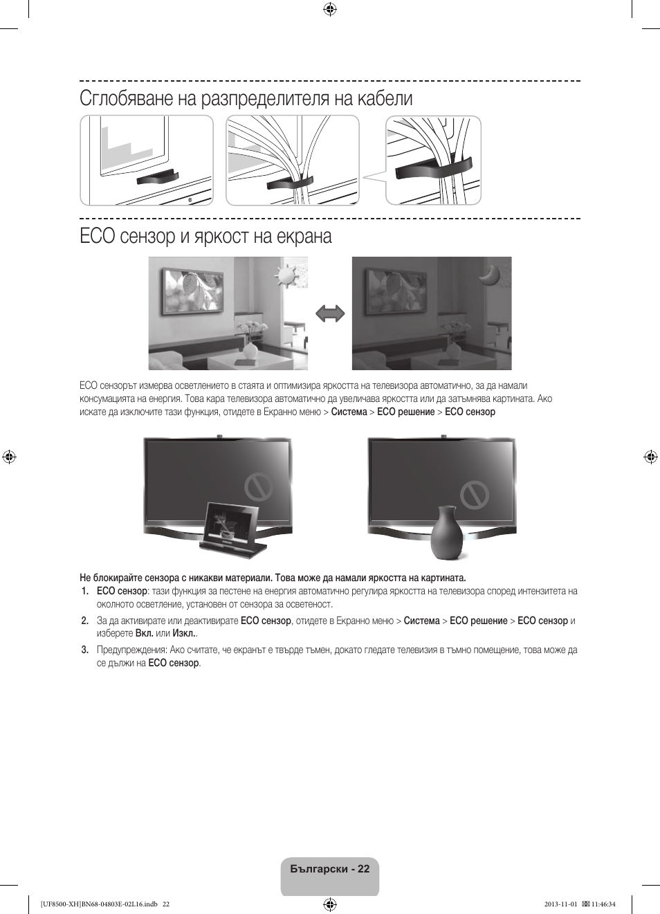 Samsung UE46F8500SL User Manual | Page 118 / 385