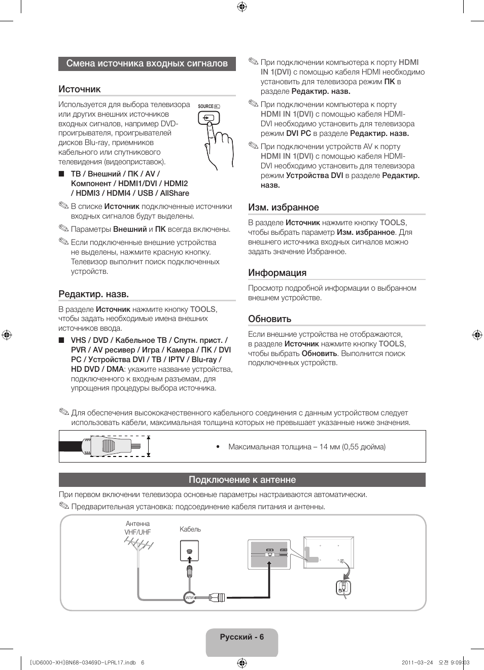 Samsung UE40D6000TW User Manual | Page 328 / 344