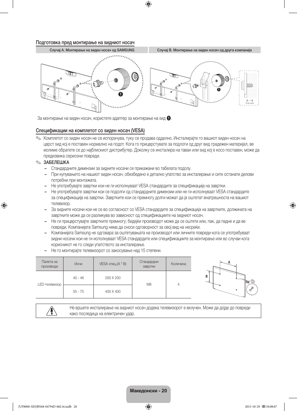 Samsung UE75F8000ST User Manual | Page 284 / 385