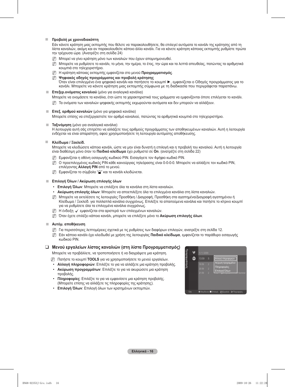 Samsung PS42B430P2W User Manual | Page 118 / 343