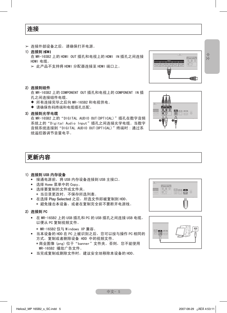 更新内容 | Samsung MR-16SB2 User Manual | Page 131 / 151
