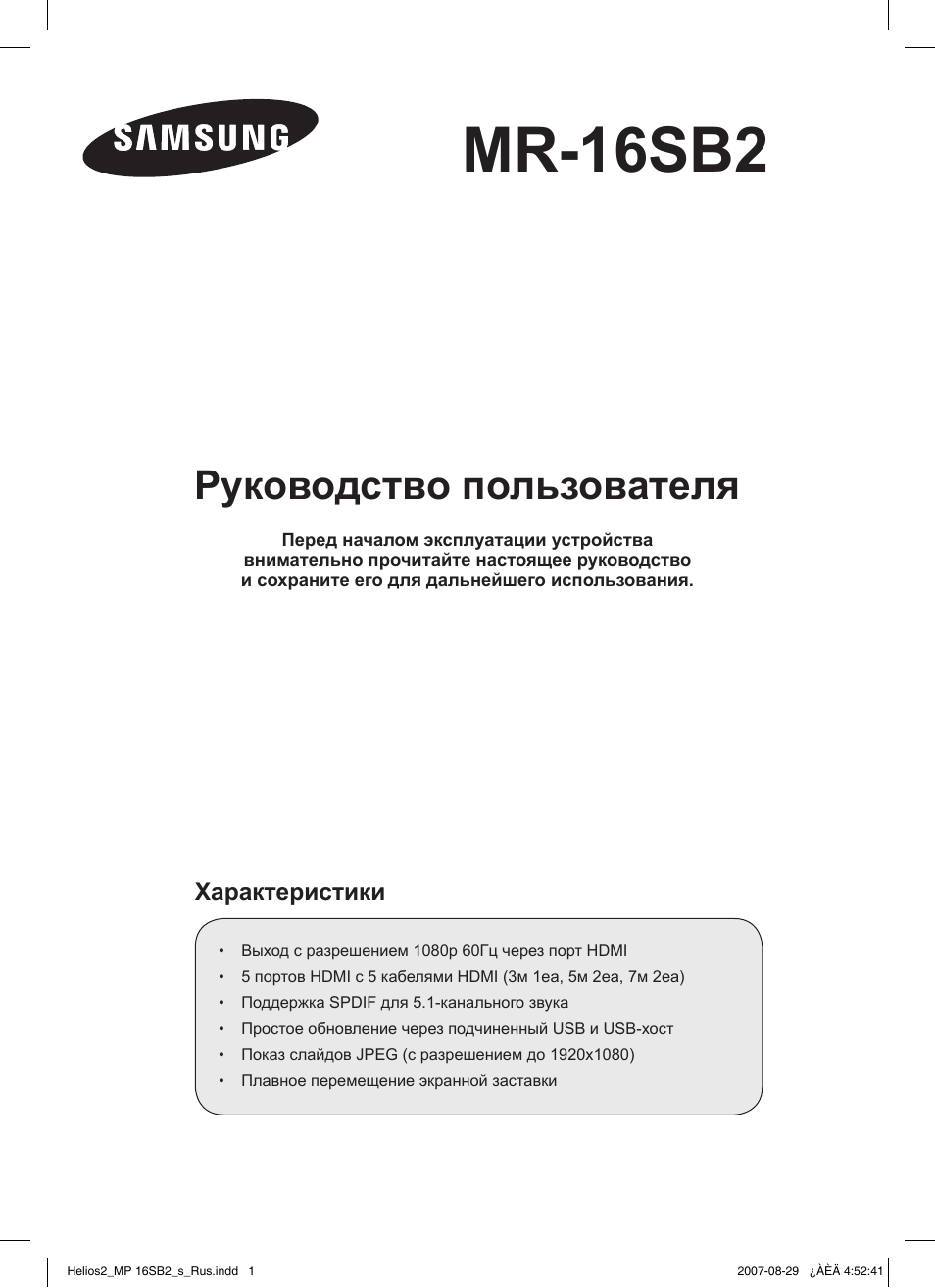 Mr-16sb2, Руководство пользователя | Samsung MR-16SB2 User Manual | Page 79 / 151