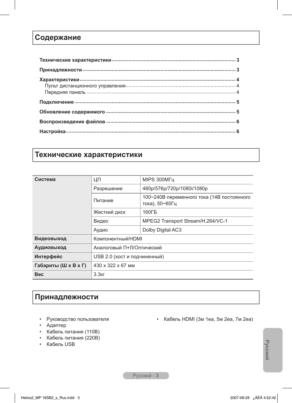 Samsung MR-16SB2 User Manual | Page 81 / 151