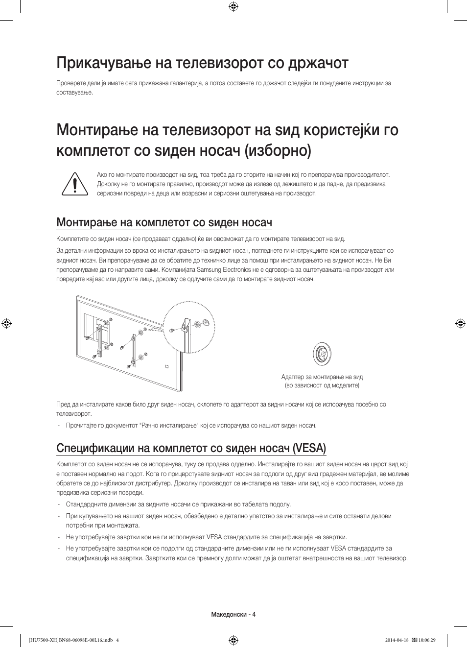 Прикачување на телевизорот со држачот, Монтирање на комплетот со ѕиден носач, Спецификации на комплетот со ѕиден носач (vesa) | Samsung UE55HU7500L User Manual | Page 268 / 385