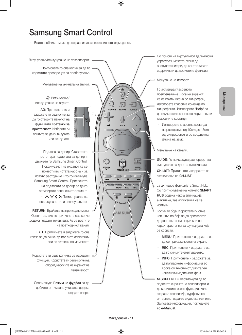 Samsung smart control | Samsung UE55HU7500L User Manual | Page 275 / 385