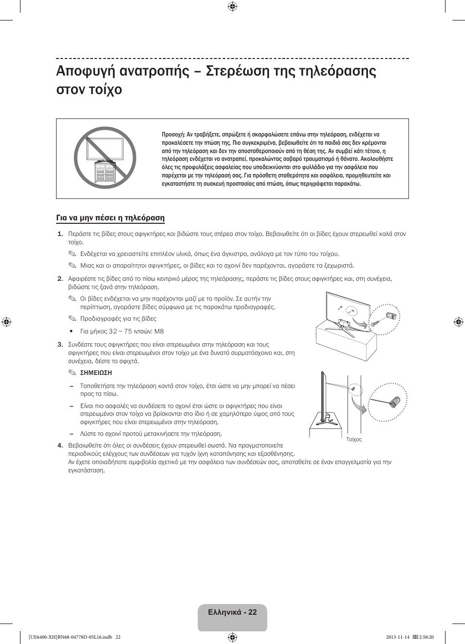 Samsung UE40F6400AK User Manual | Page 94 / 385