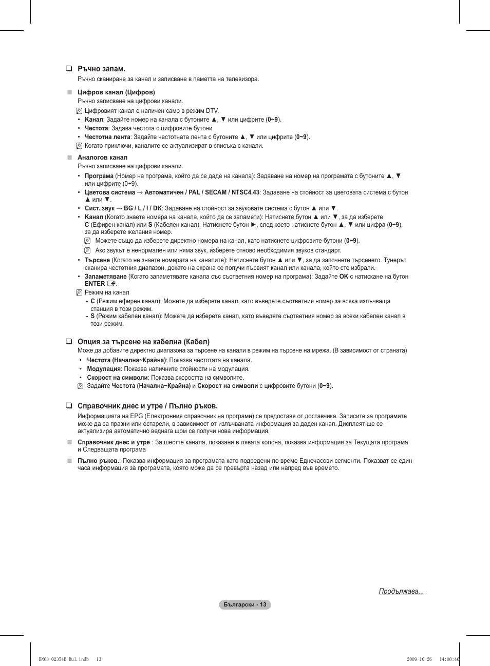 Samsung PS42B451B2W User Manual | Page 169 / 393