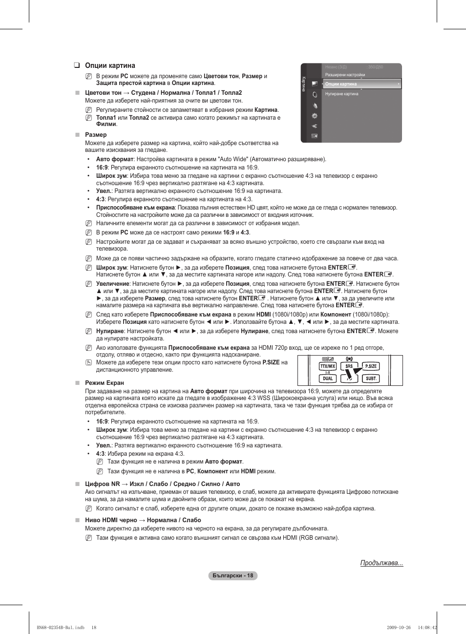 Samsung PS42B451B2W User Manual | Page 174 / 393